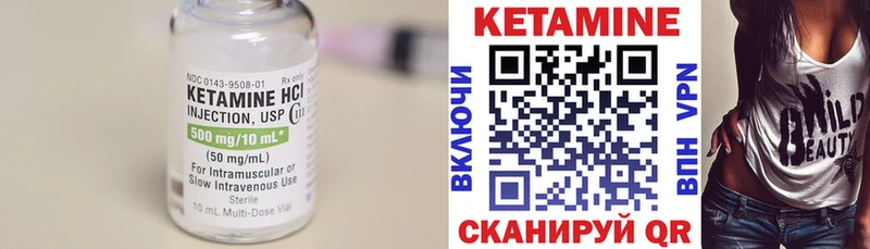 Кетамин ketamine  Вилючинск 