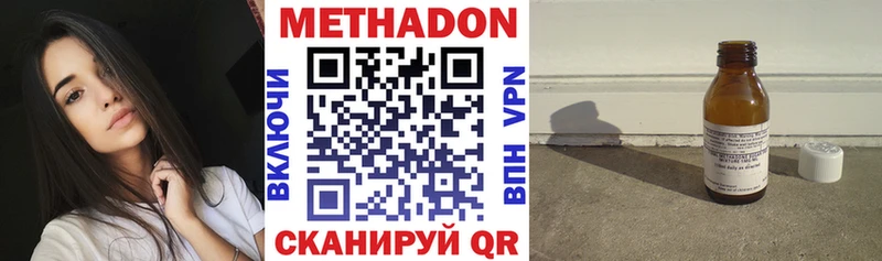 МЕТАДОН кристалл  дарнет шоп  Вилючинск 
